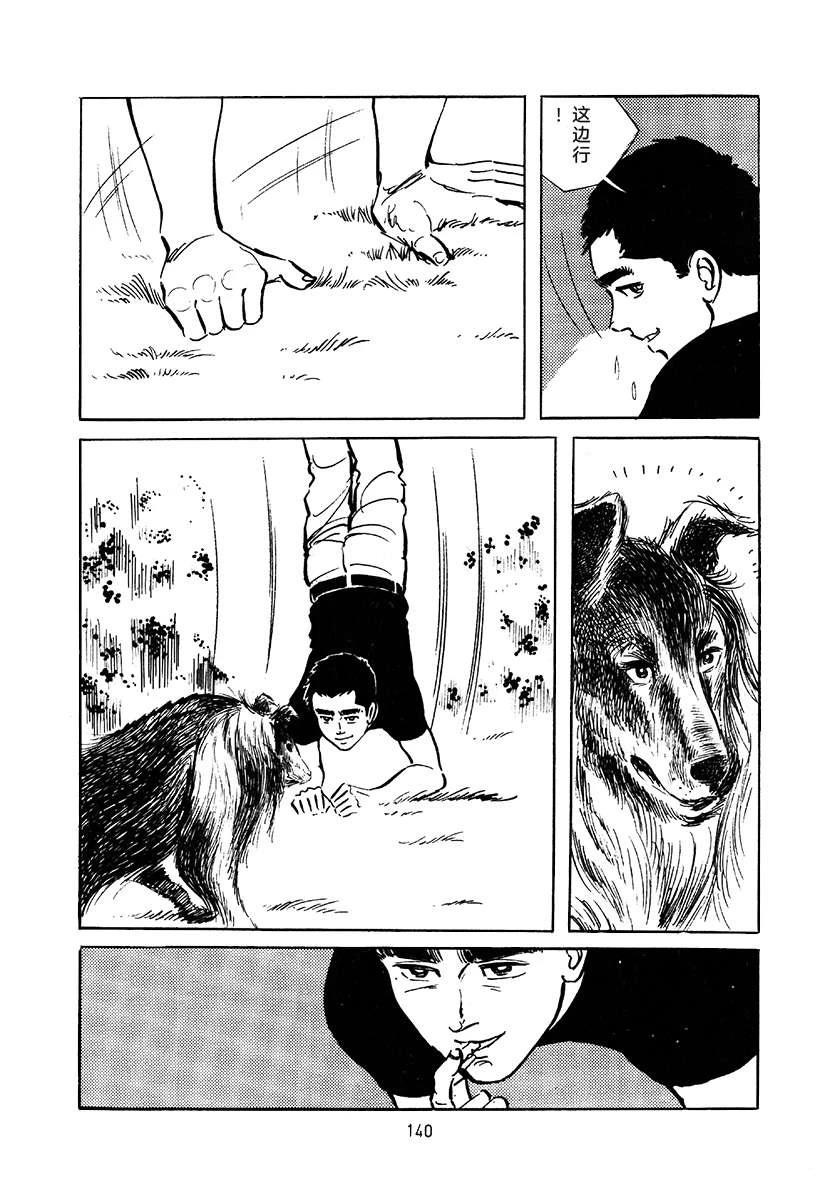 高校生无赖控 第3卷 第454页