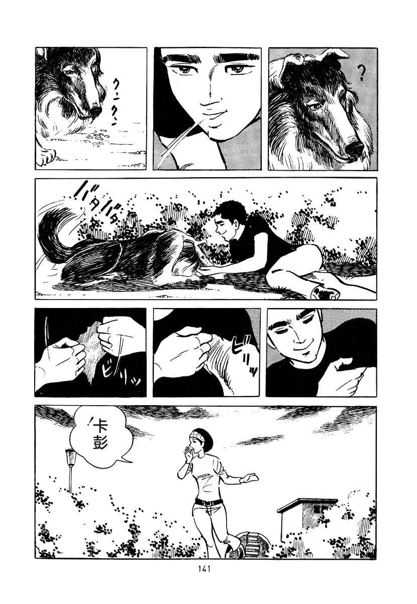 高校生无赖控 第3卷 第455页