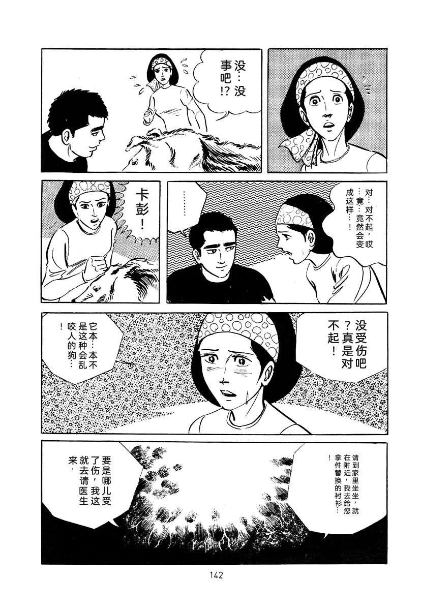 高校生无赖控 第3卷 第456页