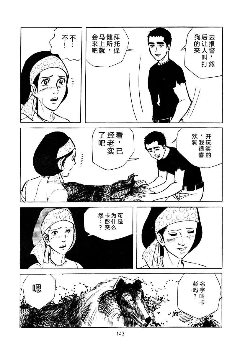 高校生无赖控 第3卷 第457页