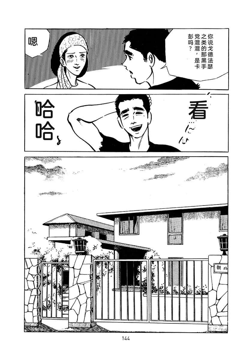 高校生无赖控 第3卷 第458页