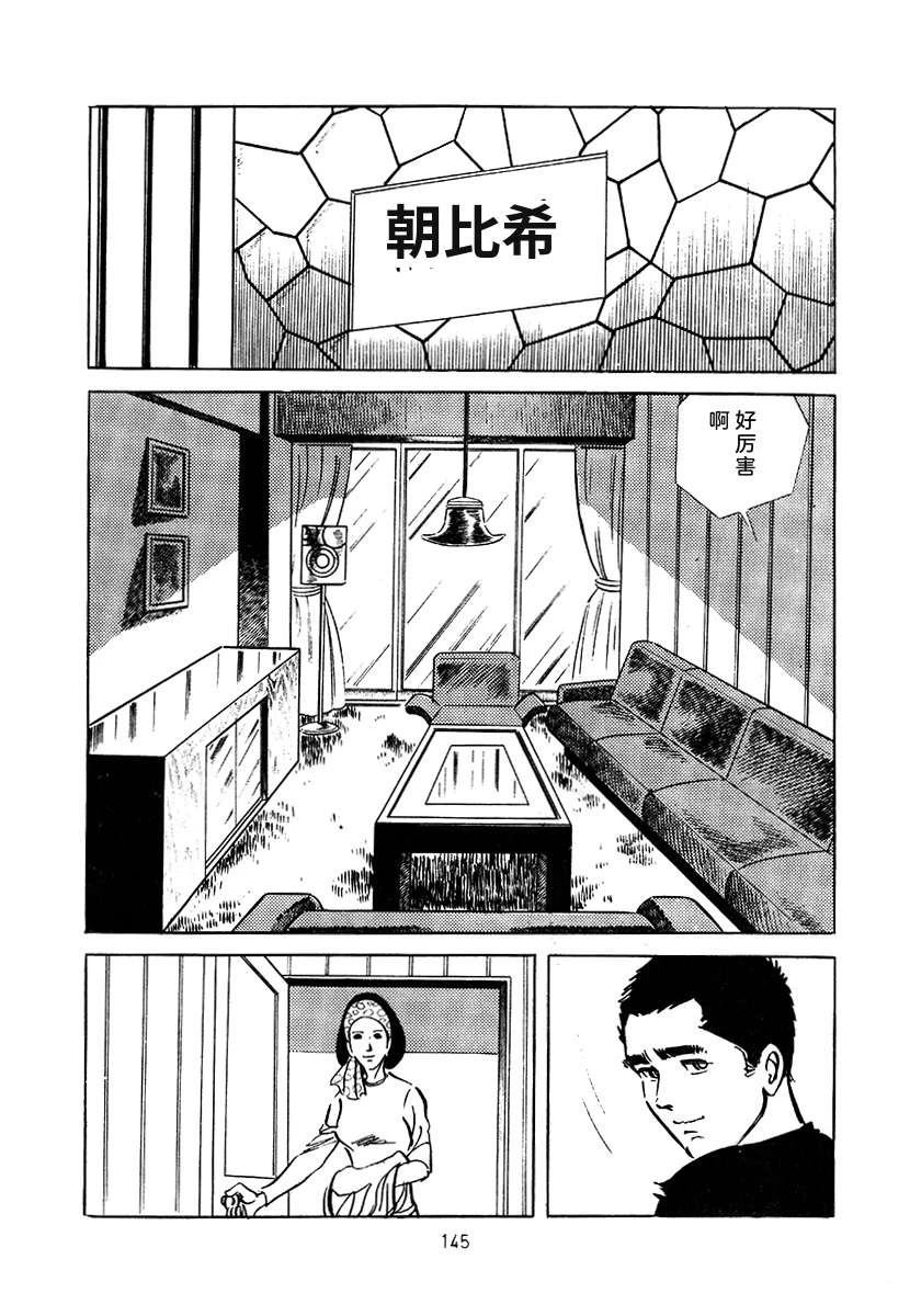 高校生无赖控 第3卷 第459页