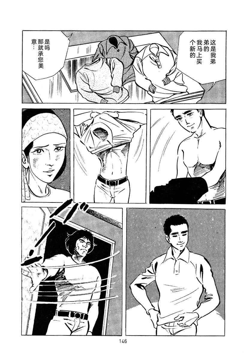 高校生无赖控 第3卷 第460页