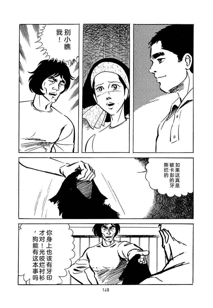 高校生无赖控 第3卷 第463页