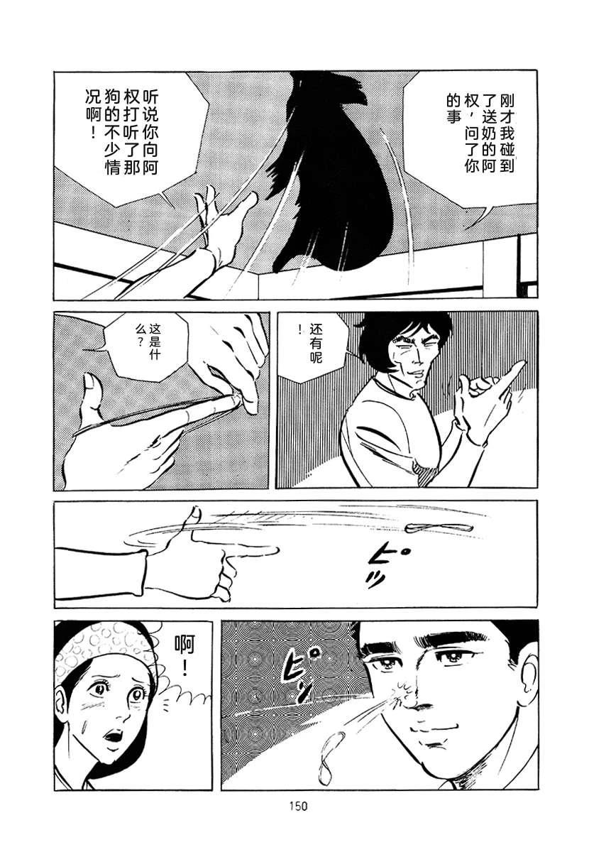 高校生无赖控 第3卷 第464页