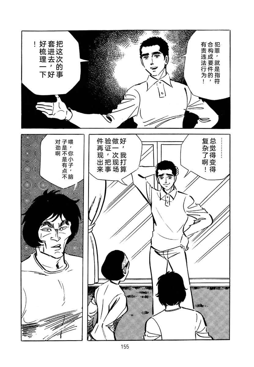 高校生无赖控 第3卷 第469页