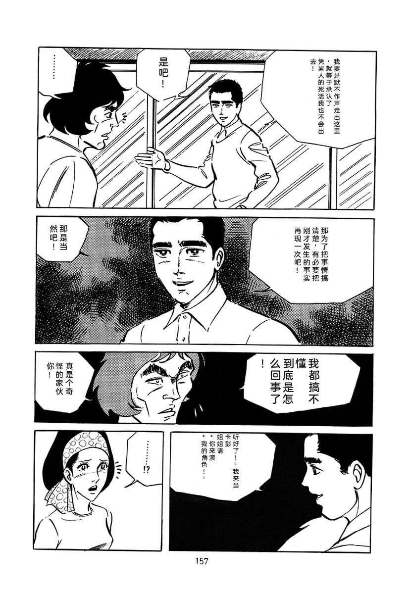 高校生无赖控 第3卷 第471页