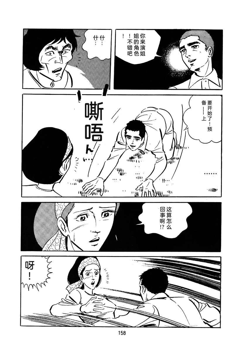 高校生无赖控 第3卷 第472页