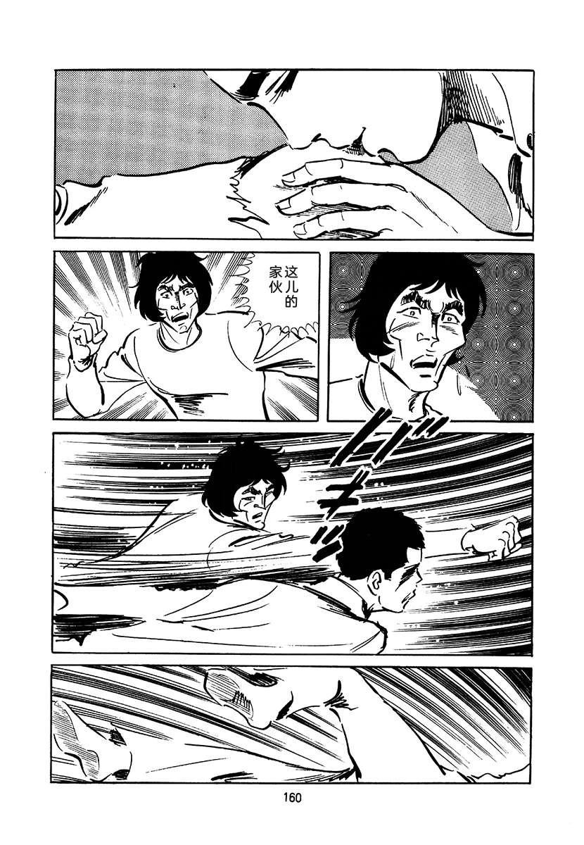 高校生无赖控 第3卷 第474页