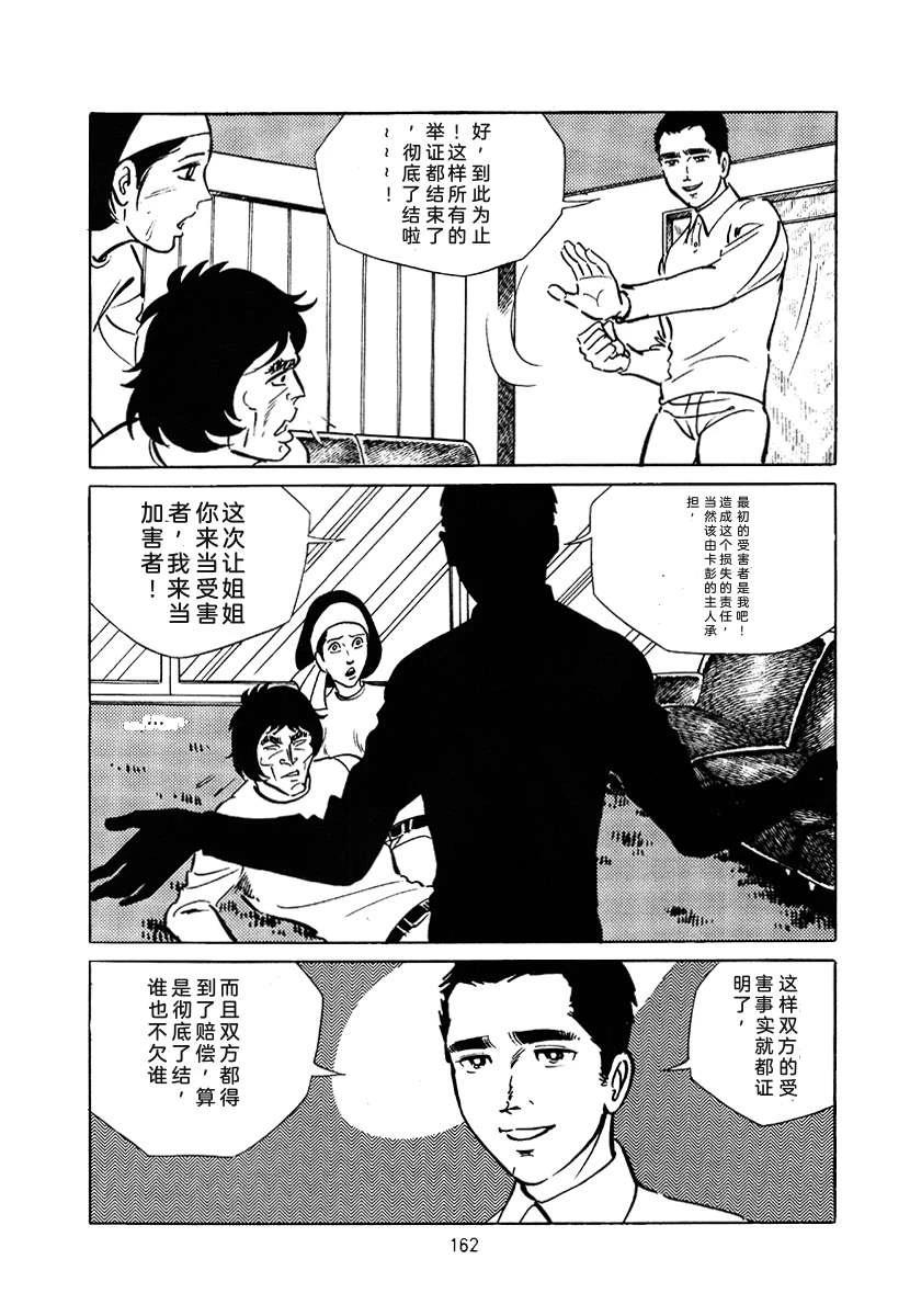 高校生无赖控 第3卷 第476页