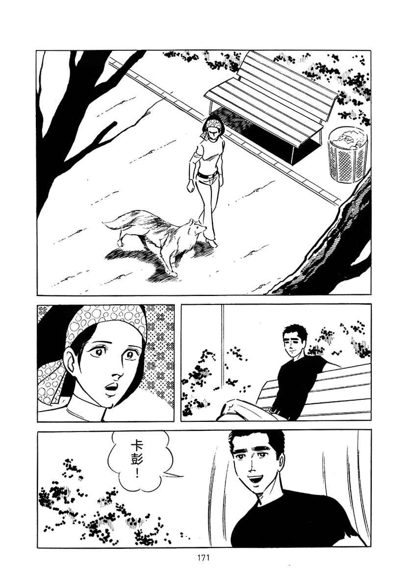 高校生无赖控 第3卷 第485页