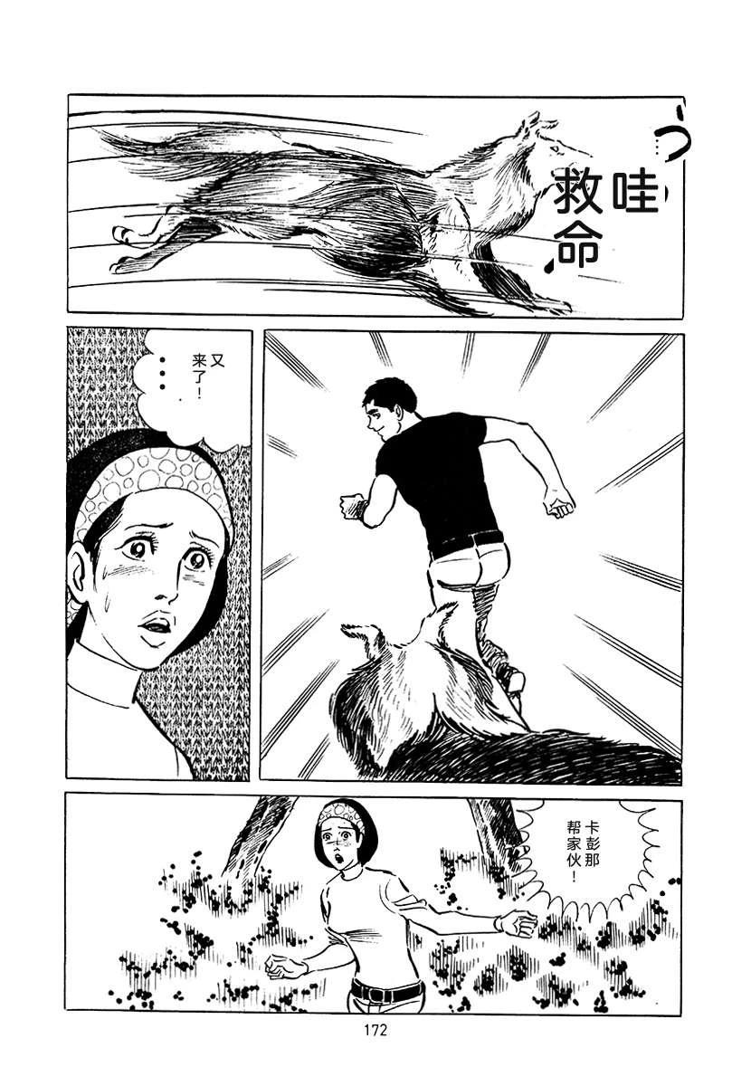 高校生无赖控 第3卷 第486页