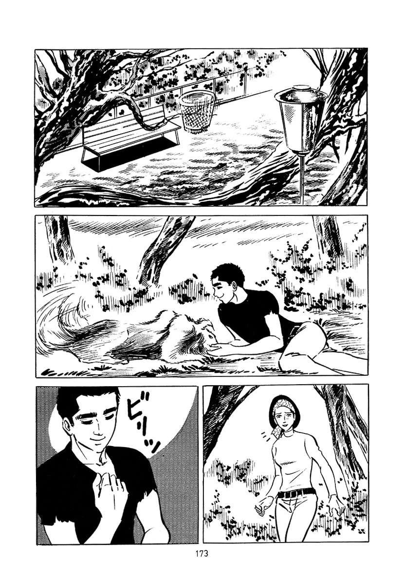 高校生无赖控 第3卷 第487页