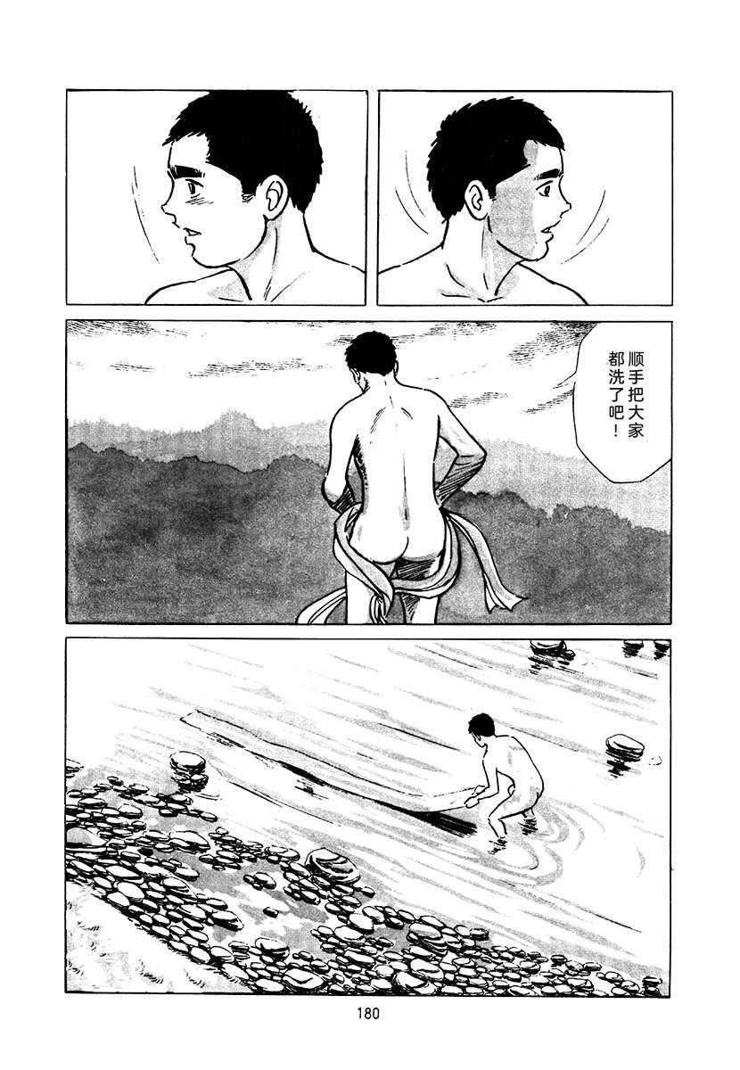 高校生无赖控 第3卷 第494页