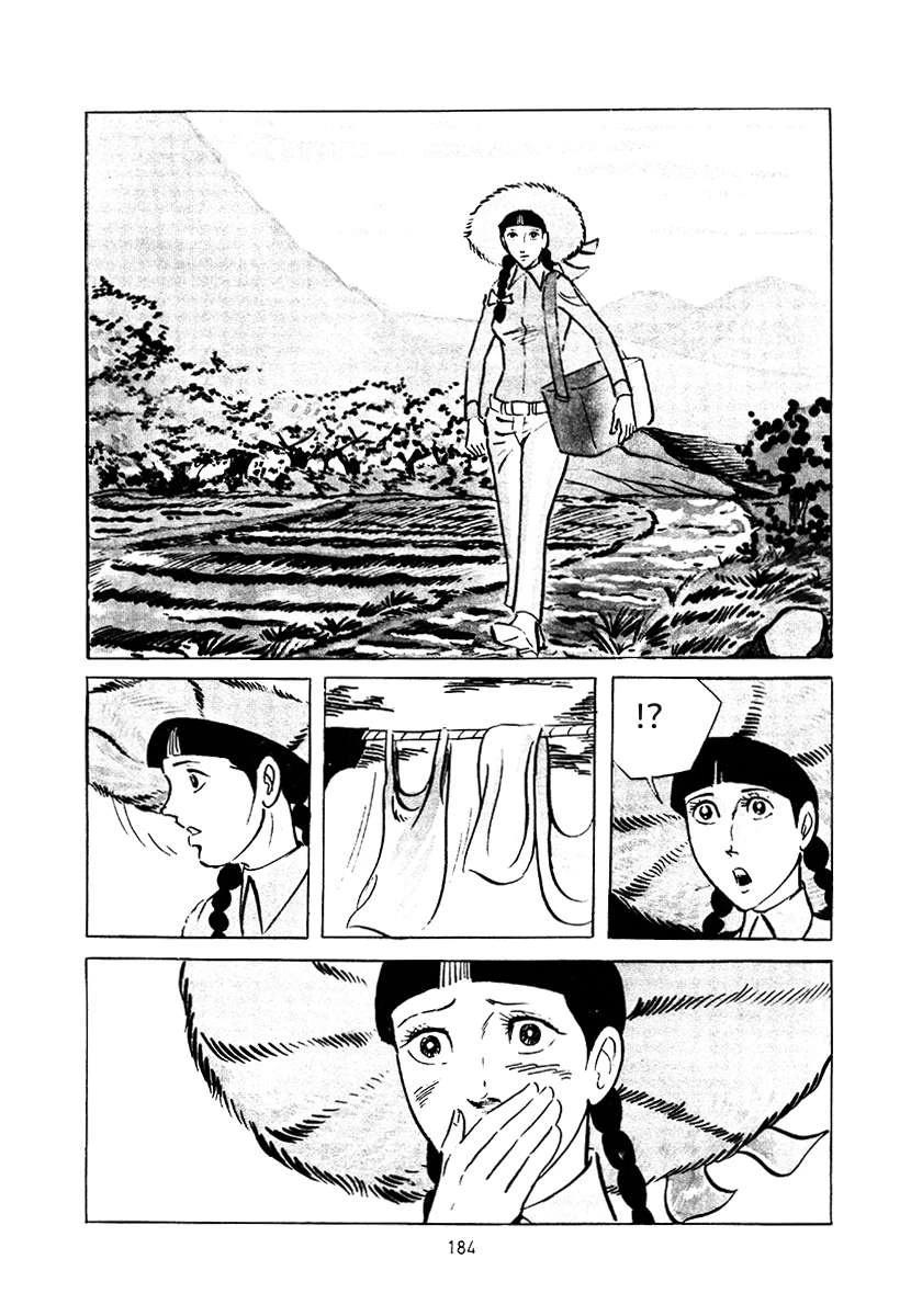高校生无赖控 第3卷 第498页