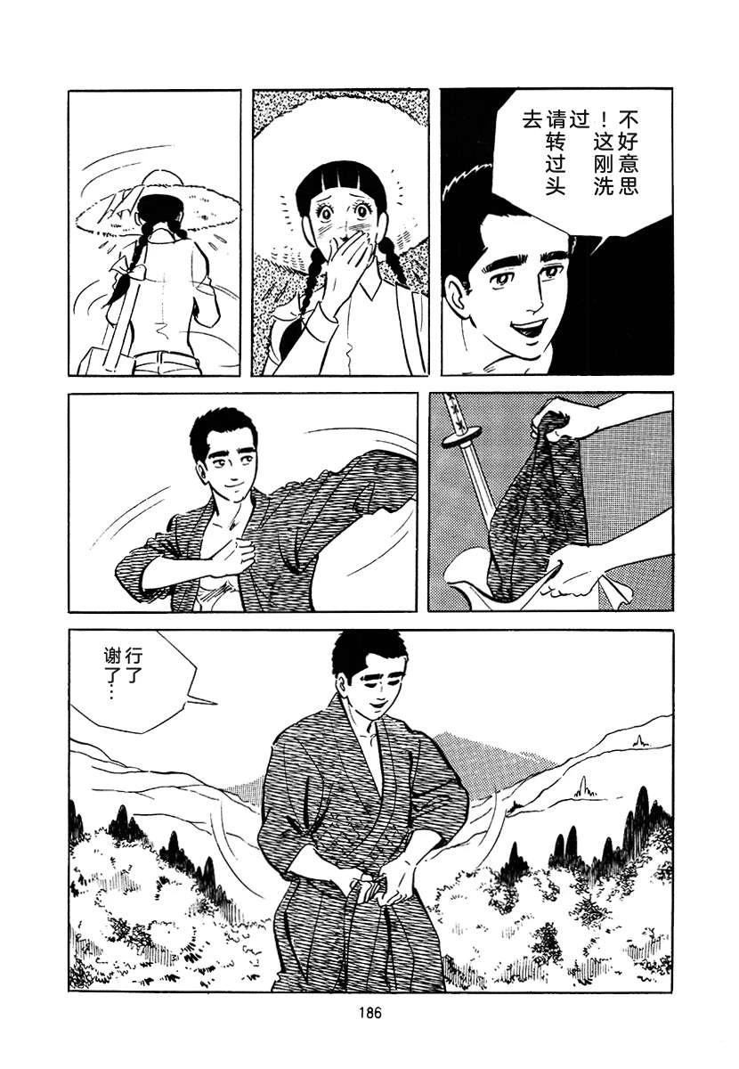 高校生无赖控 第3卷 第500页