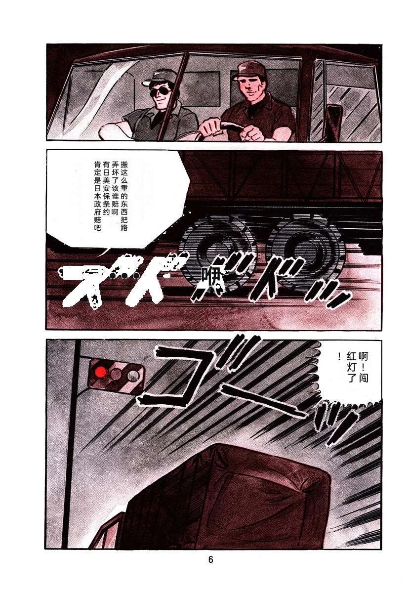 高校生无赖控 第3卷 第6页