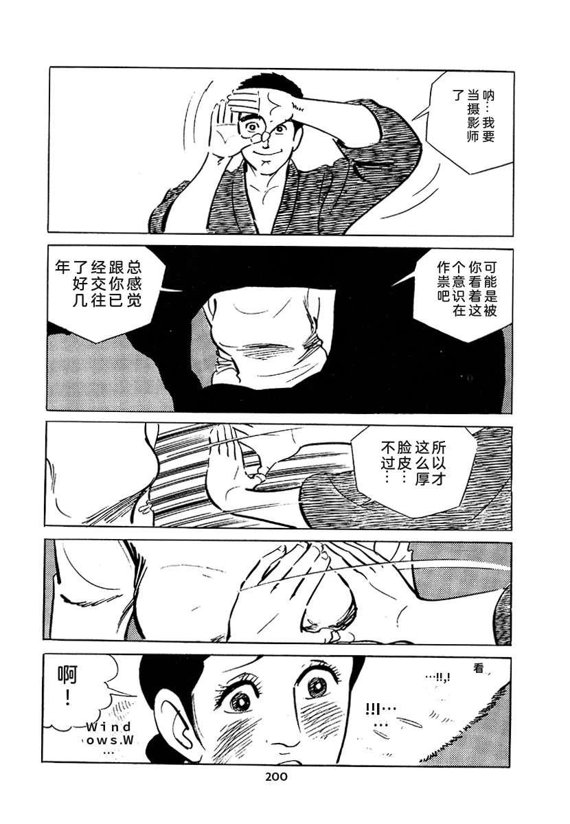 高校生无赖控 第3卷 第514页