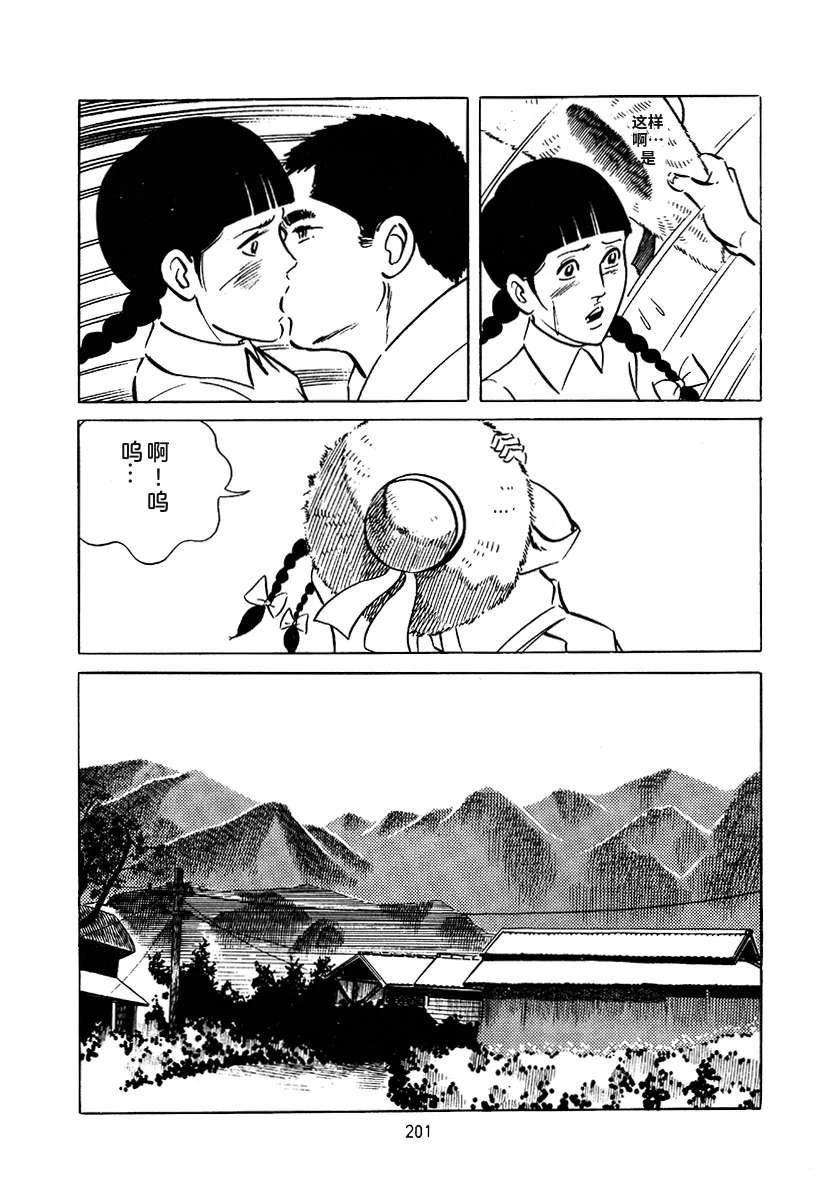 高校生无赖控 第3卷 第515页