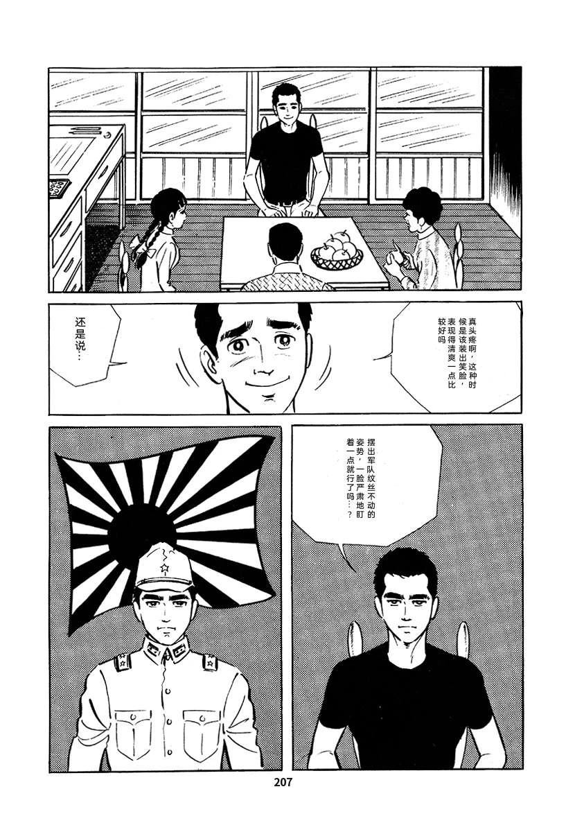 高校生无赖控 第3卷 第521页