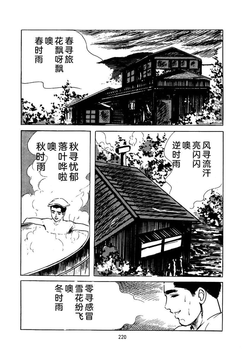 高校生无赖控 第3卷 第534页