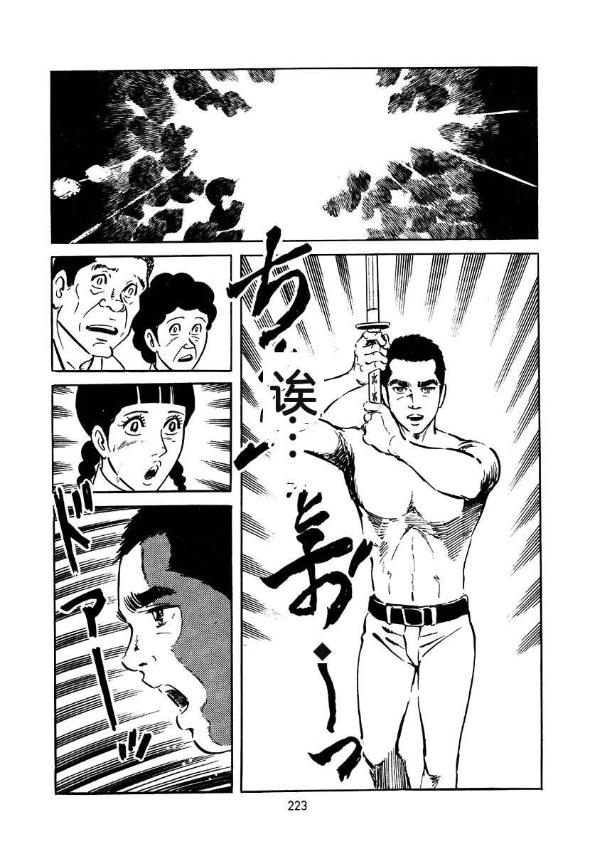 高校生无赖控 第3卷 第537页