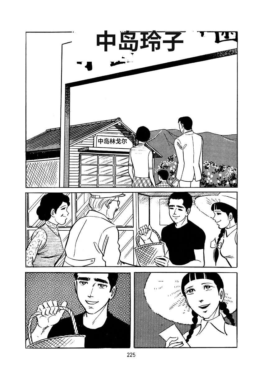 高校生无赖控 第3卷 第539页