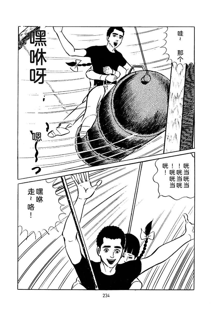 高校生无赖控 第3卷 第548页