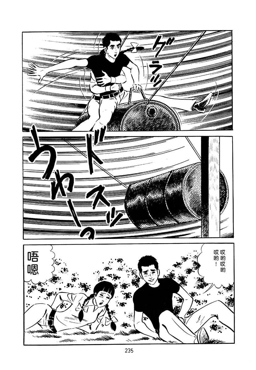 高校生无赖控 第3卷 第549页