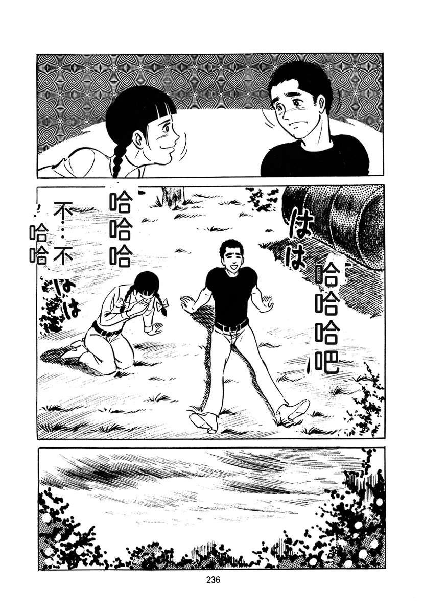 高校生无赖控 第3卷 第550页