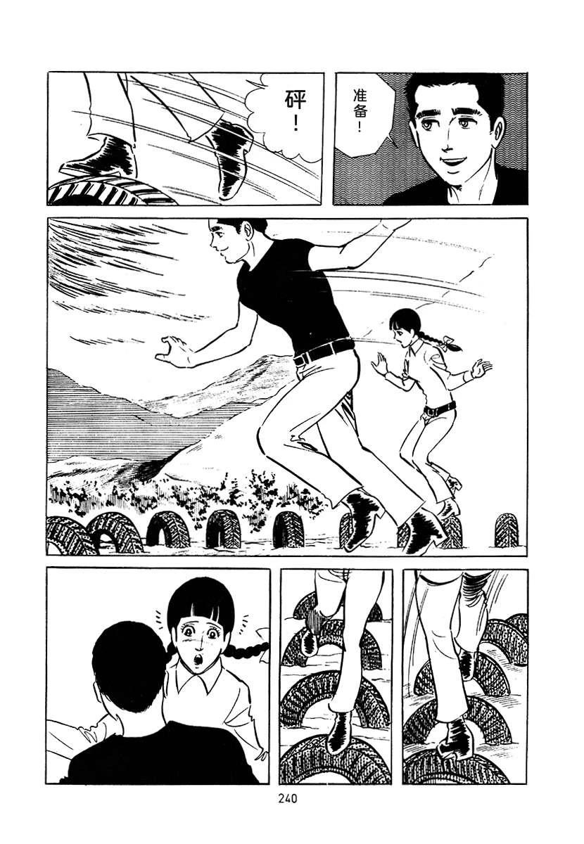 高校生无赖控 第3卷 第554页