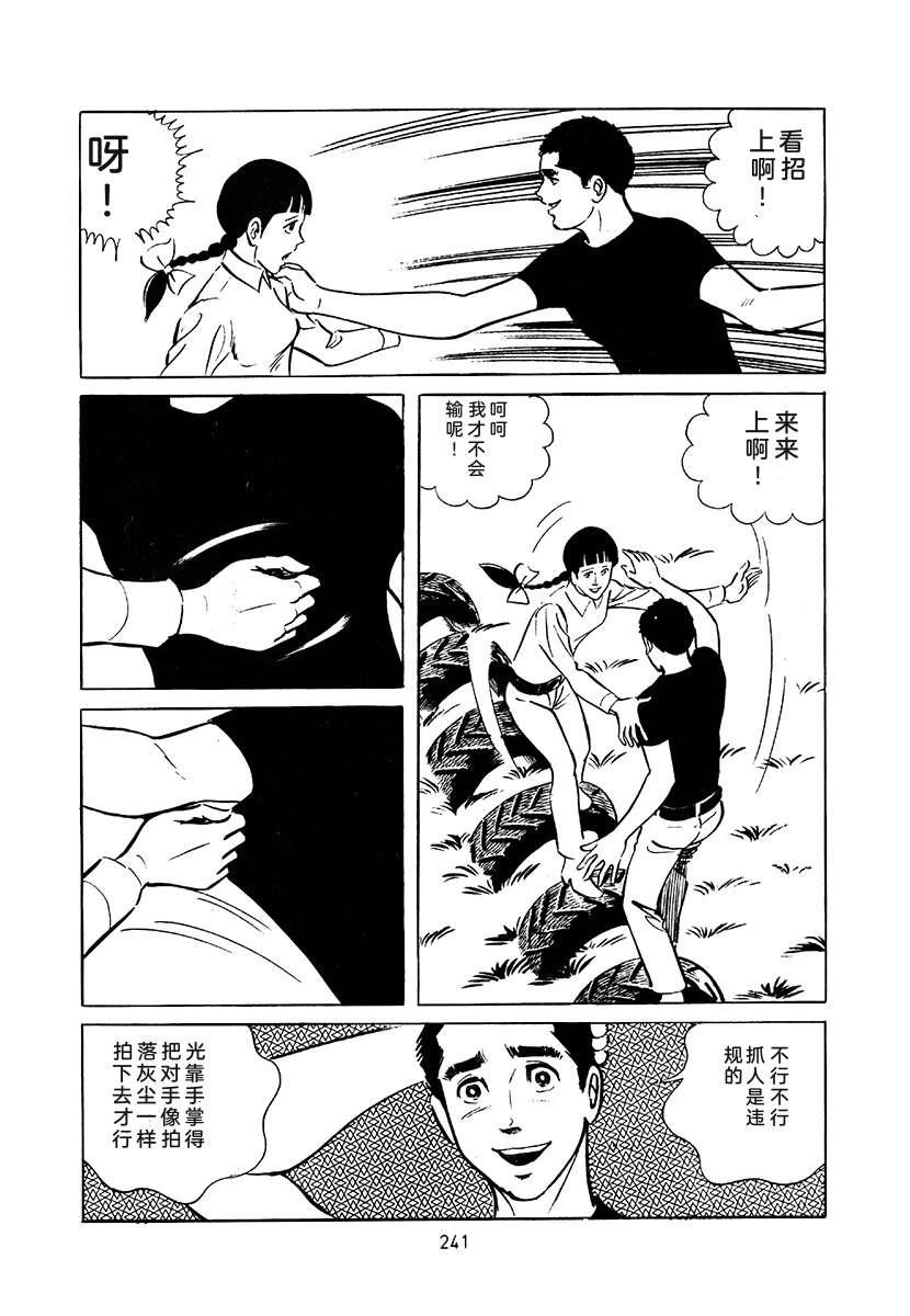 高校生无赖控 第3卷 第555页