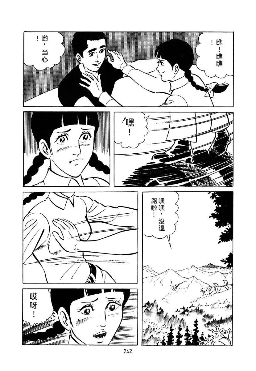 高校生无赖控 第3卷 第556页