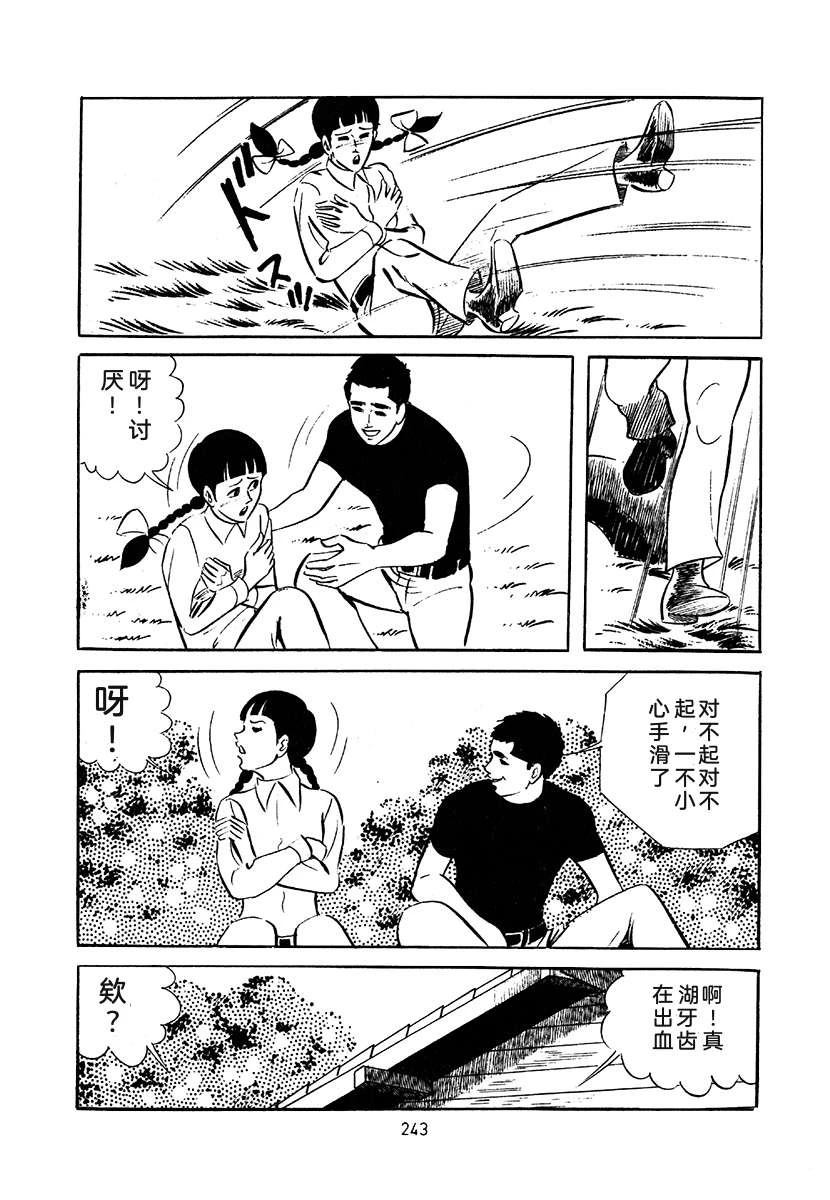 高校生无赖控 第3卷 第557页