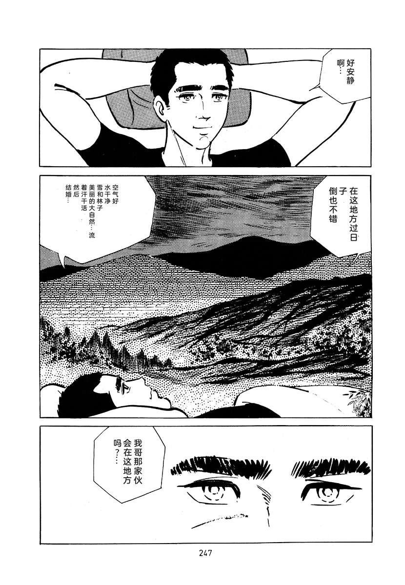 高校生无赖控 第3卷 第561页
