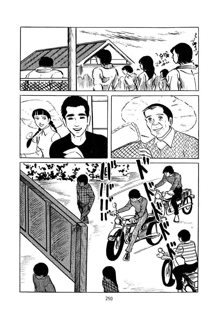 高校生无赖控 第3卷 第564页
