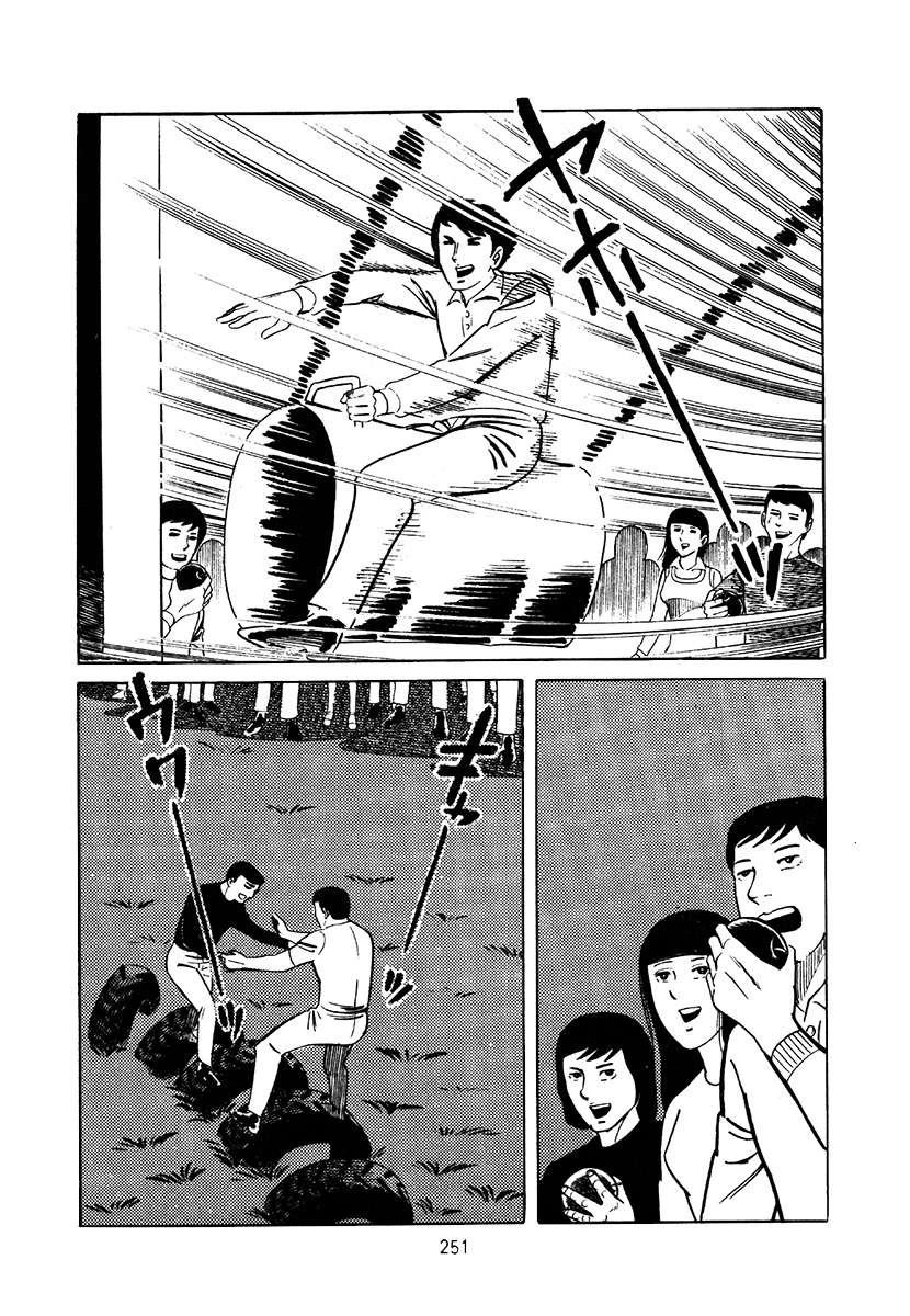 高校生无赖控 第3卷 第565页