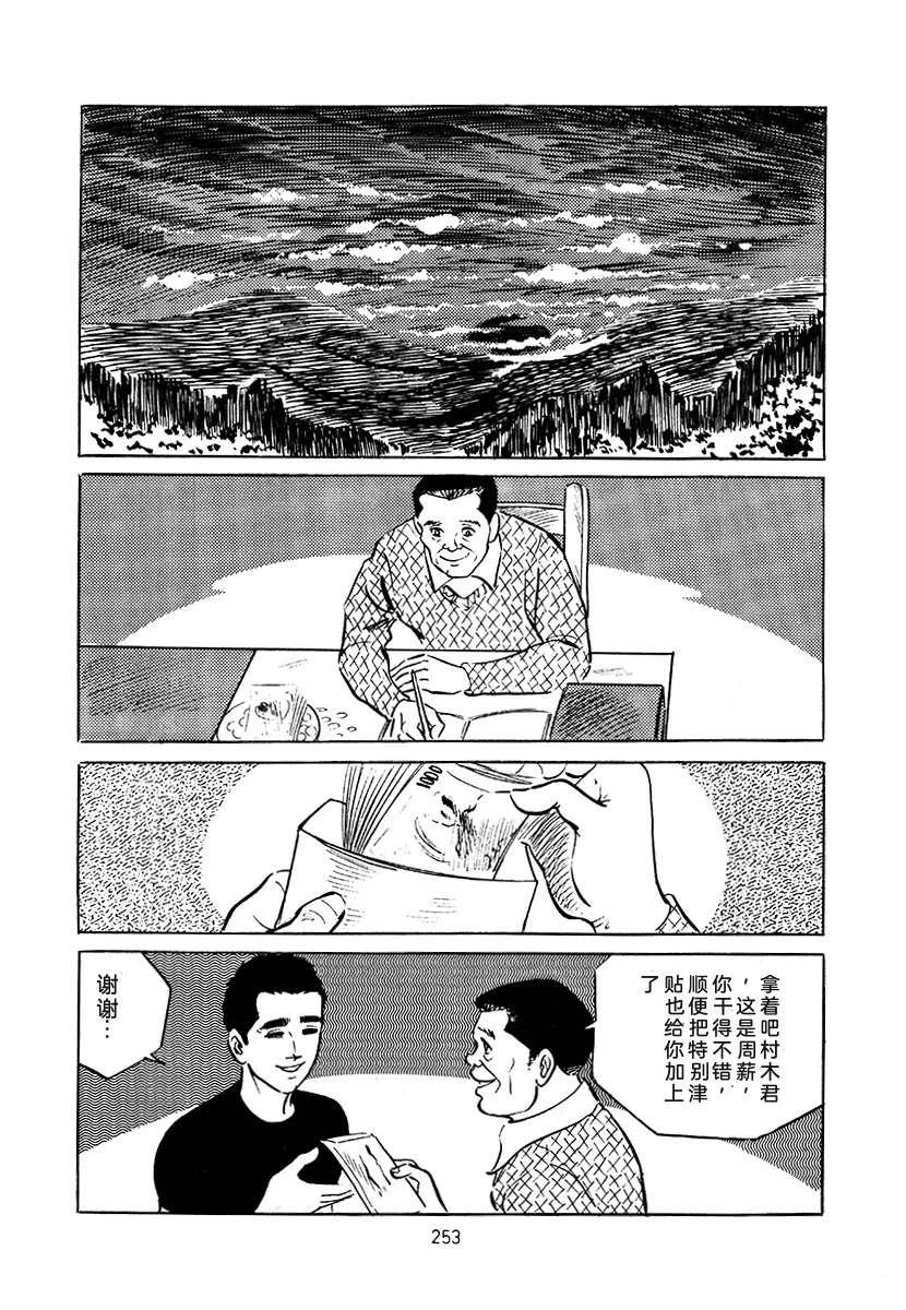 高校生无赖控 第3卷 第567页