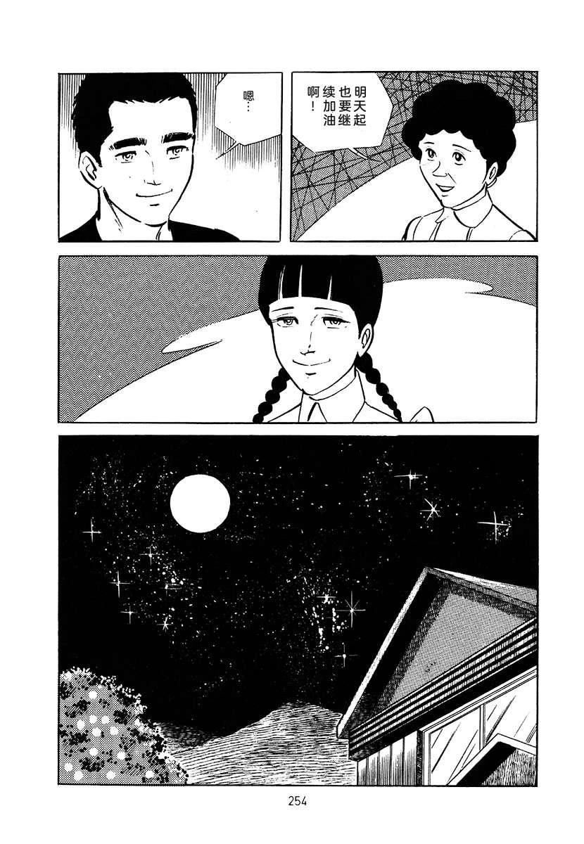 高校生无赖控 第3卷 第568页