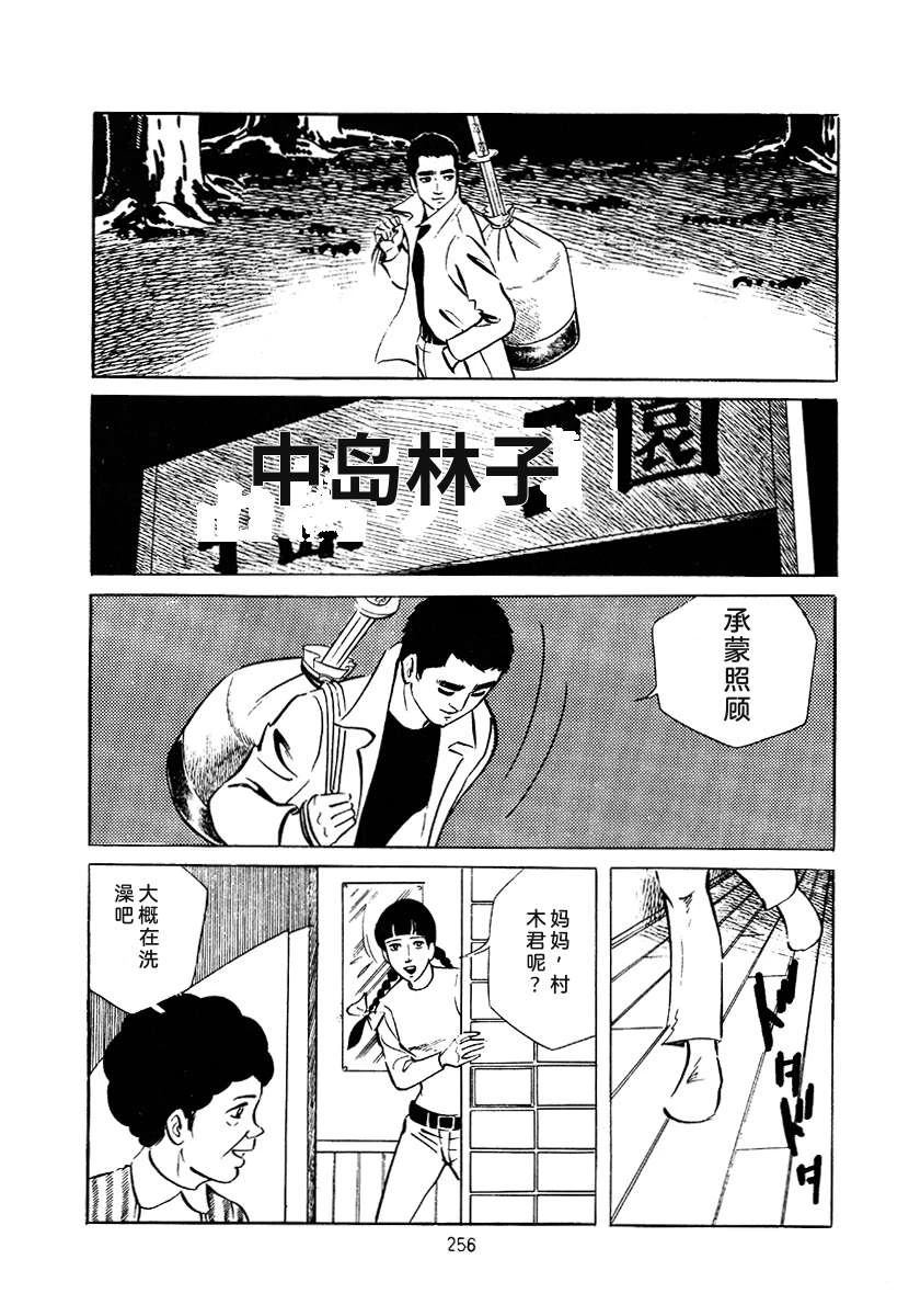 高校生无赖控 第3卷 第570页