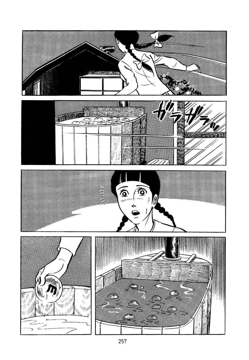 高校生无赖控 第3卷 第571页