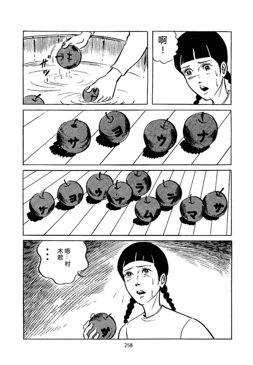 高校生无赖控 第3卷 第572页