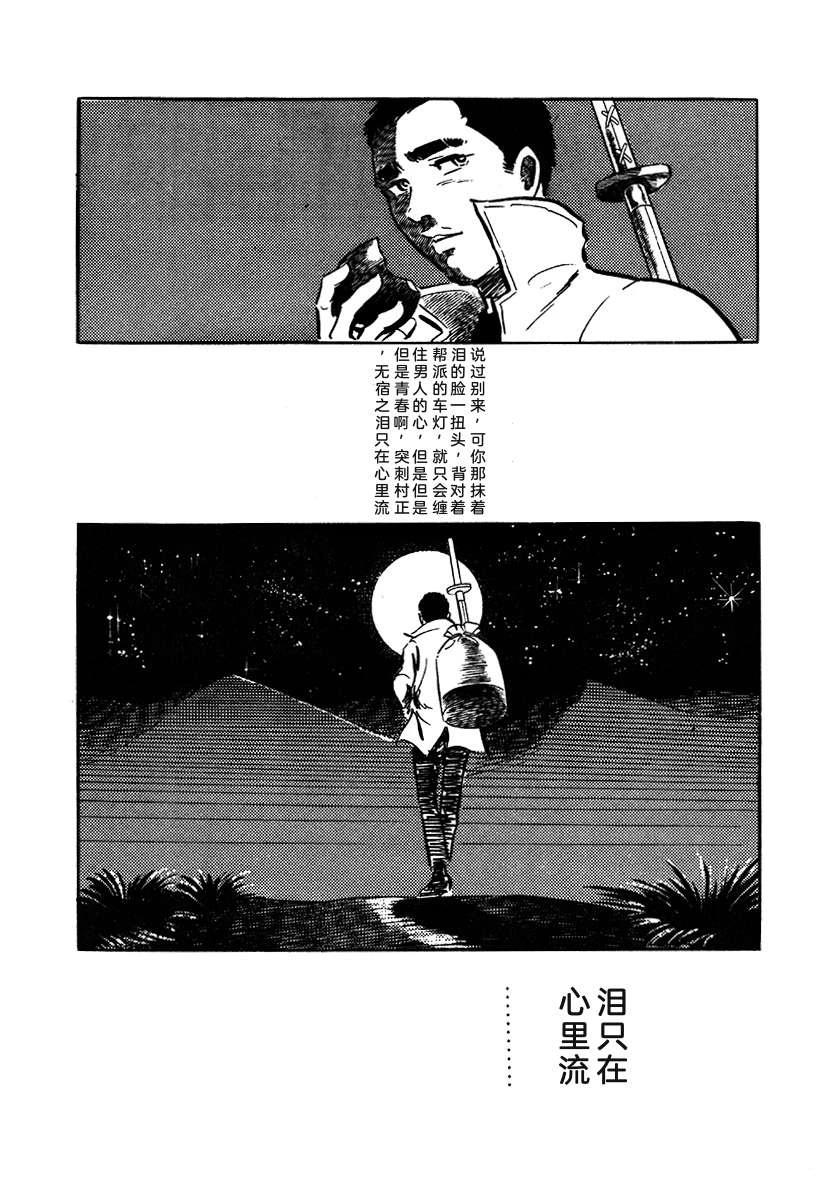 高校生无赖控 第3卷 第573页
