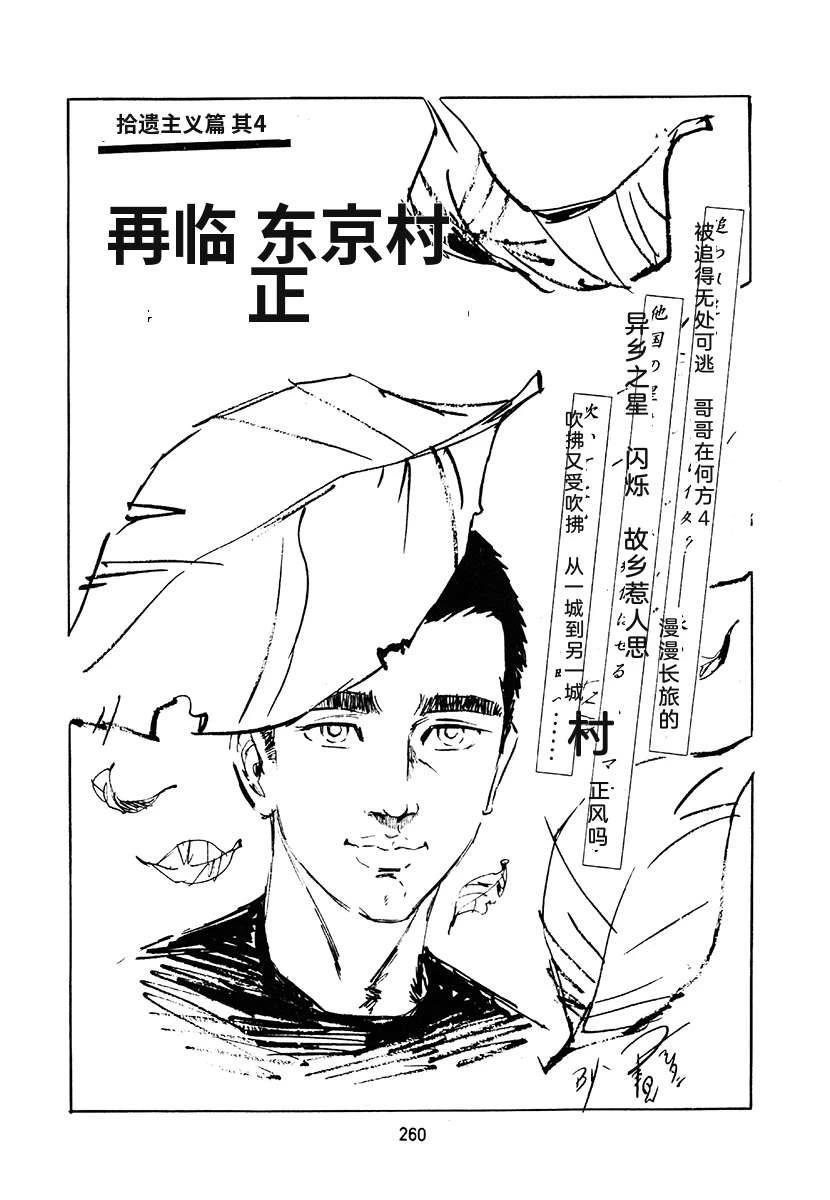 高校生无赖控 第3卷 第574页