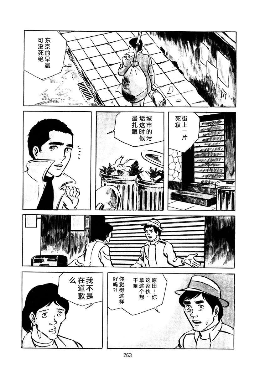 高校生无赖控 第3卷 第577页