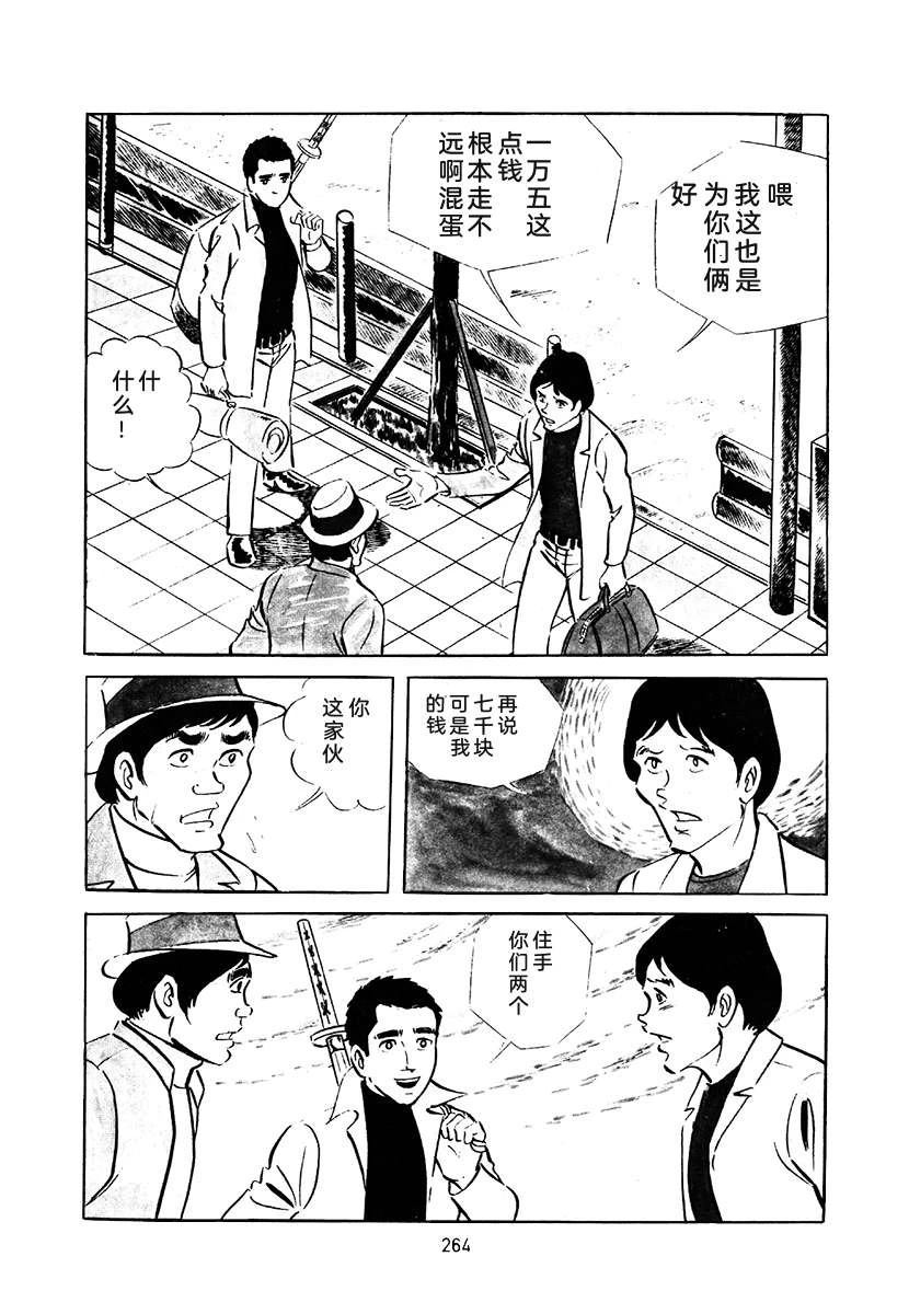 高校生无赖控 第3卷 第578页