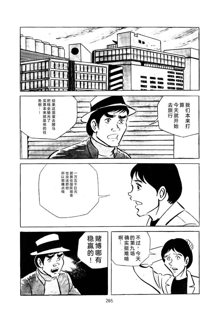 高校生无赖控 第3卷 第579页