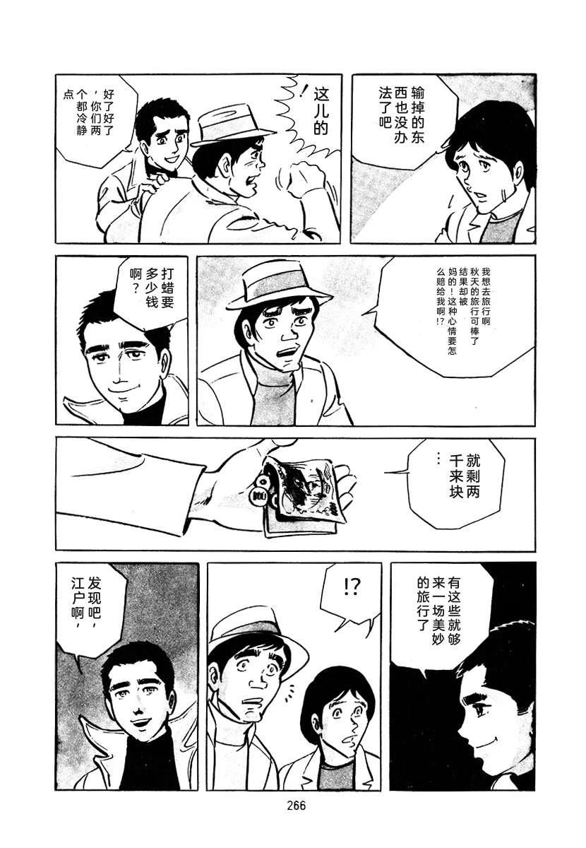 高校生无赖控 第3卷 第580页