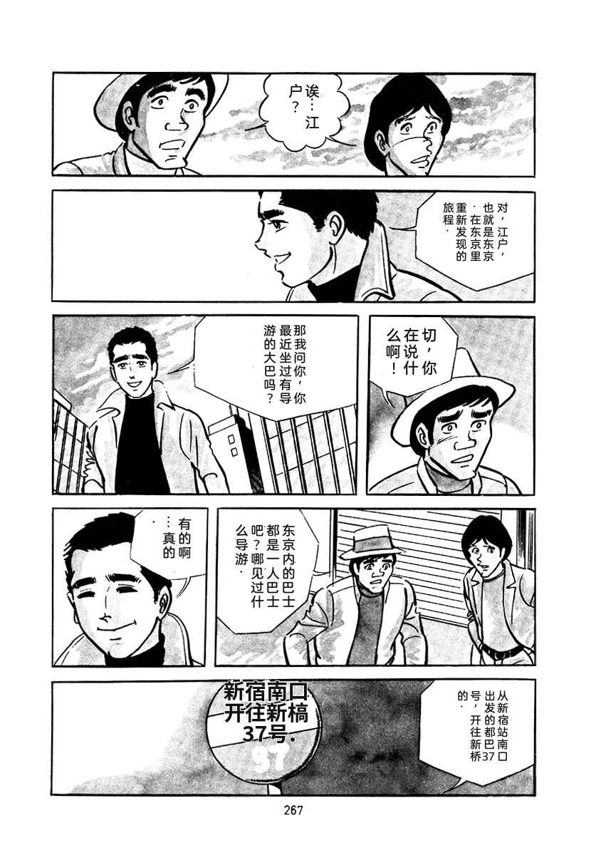 高校生无赖控 第3卷 第581页