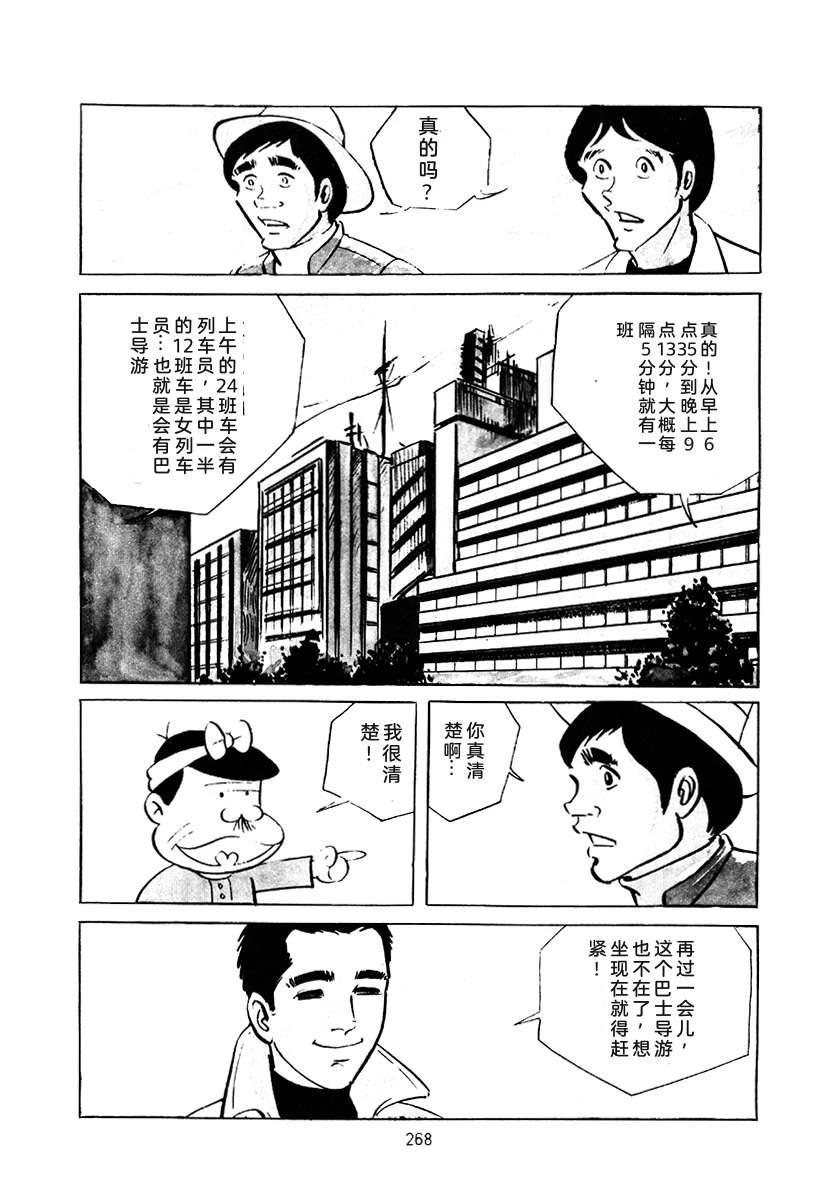 高校生无赖控 第3卷 第582页